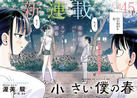 kawaii romcom mangas.
